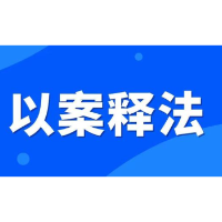 “典”润长仲①|“融资”还是“借贷”?仲裁厘清交易真实关系
