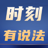 时刻有说法｜借来一部手机发出求救信息！长沙警方跨国止付480万元