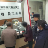 按“公安”指引取款12万后，他突然想起村里辅警常讲的案例……