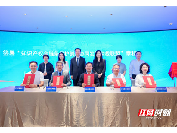 知识产权全链条保护创新协同发展仲裁联盟揭牌成立
