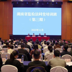 9.5万余人次的大练兵,湖南法院这样锻造“铁军”