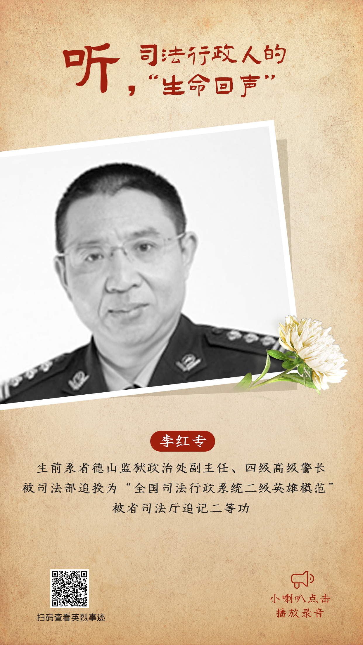 李红专.jpg