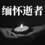 有声海报 | 听，湖南司法行政人的“生命回声”