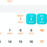 时刻有说法丨酒店“逢假必涨”成常态？律师：自主定价≠随意涨价
