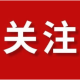 高校智库成果助推湖南公安便民服务再升级