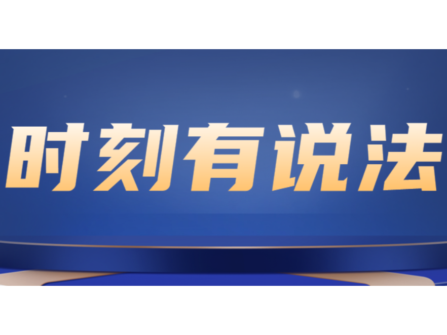 时刻有说法 | 酒店内健身房“跑路”，消费者损失谁买单？