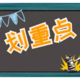 旧套路失灵!最高法新规叫停社保缴纳“潜规则”