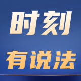 时刻有说法｜130万元农民工工资，被“专户”卡住之后