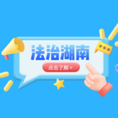 冻结关键款项促履行 嘉禾法院为企业追回292万元工程款