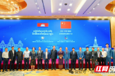 企业服务年｜长沙仲裁委员会参加2026中柬（湖南）经贸投资机遇推介会