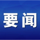 全省推进综治中心规范化建设培训班开班