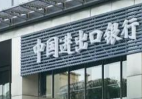进出口银行湖南省分行服务制造业发展有质有量