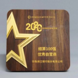 华融湘江银行荣获2020年度银行间本币市场活跃交易商和结算100强优秀自营商称号