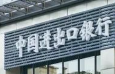 进出口银行湖南省分行坚持“四学”模式 深思悟践十九届五中全会精神