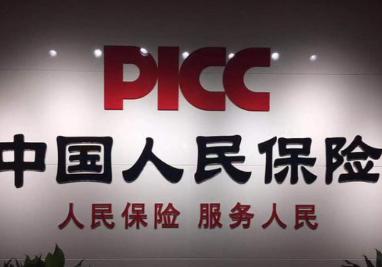 中国人保寿险积极履行国企责任  全心全力服务人民美好生活