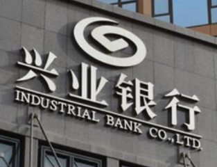 兴业银行出台指导意见 全面推进乡村振兴金融服务