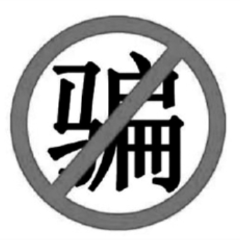 拆穿“感情诈骗”的套路！这家银行的员工值得点赞