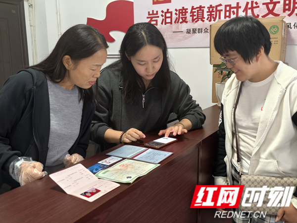 慈利县岩泊渡镇：精准发力 打通育儿补贴落地“最后一公里”2_红网.png