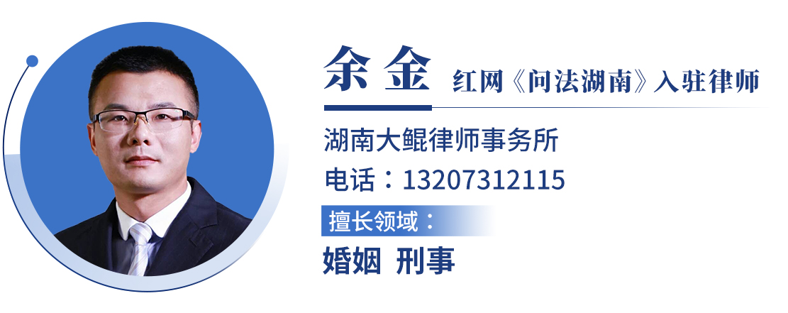 余金律师.jpg 余金律师.jpg