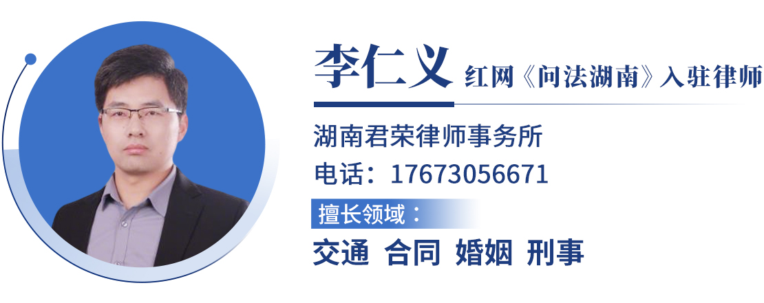 李仁义律师.jpg