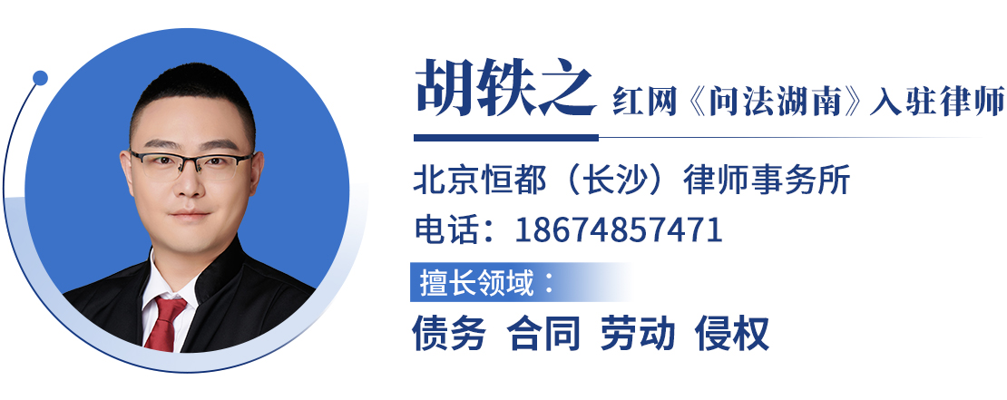胡轶之律师.jpg