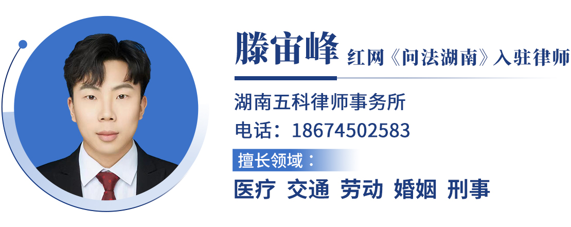 滕宙峰律师.jpg