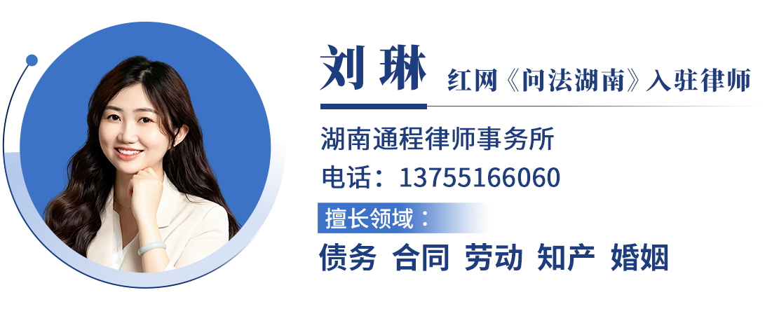 刘琳律师.jpg