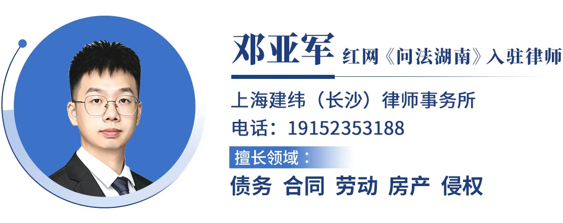 邓亚军律师.jpg 邓亚军律师.jpg