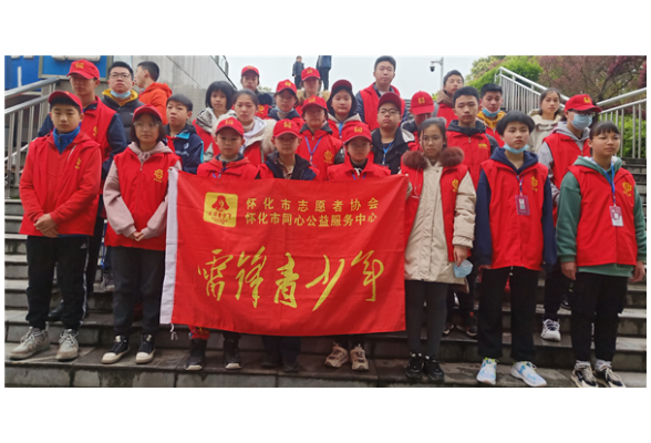 怀化市同心公益组织开展“规范交通，文明出行”主题活动