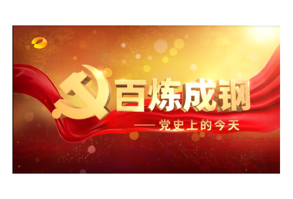 黨史上的今天：2014年11月6日，中國第一個知識產權法院成立