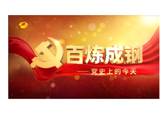 黨史上的今天：2015年10月29日，中國全面開放“二孩”