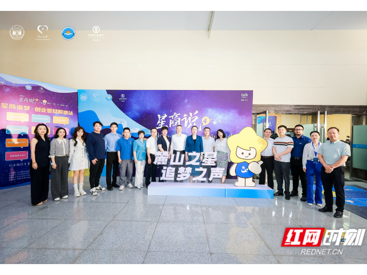 同心·2025｜聚力偕行的湖南答卷——各市州统战工作亮点①