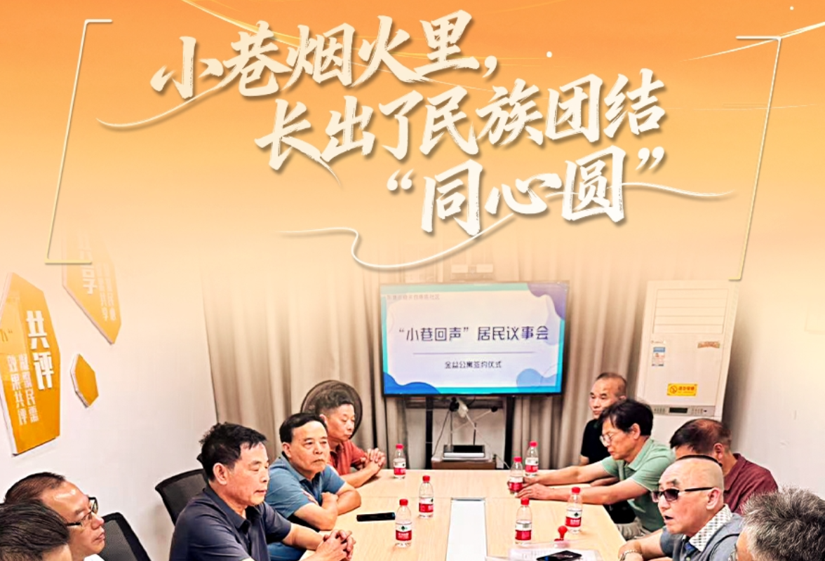 同心印记｜当“你们的事”变成“我们的事”