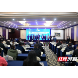 红视频·看湘潭｜湘潭市2021年国家网络安全宣传周活动启动