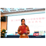 湘潭县一中老师斩获第二届湖南省中小学青年教师教学技能大赛第一名