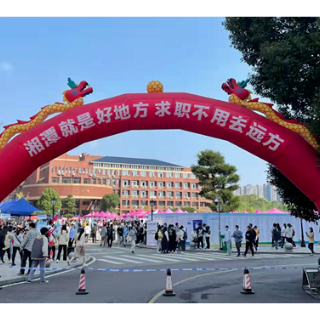 2021•湘潭“百家名企高校行”首场招聘会走进湖南科技大学
