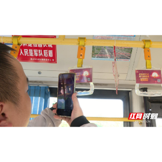 湘乡：公交车变身建言献策“直通车”