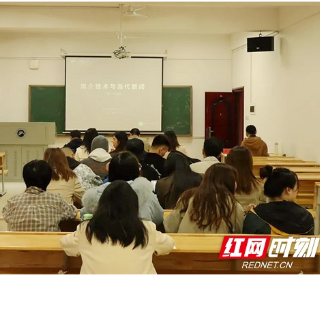 湖南科大人文学院举行第二届新闻与传播专业研究生学术沙龙“微明论坛”