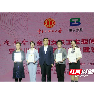 江麓集团获“玫瑰书香”女职工主题阅读活动优秀阅读组织奖