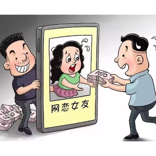 网恋女友四次爽约拒绝见面交谈,韶山男子“痴心不改”转账4千元被骗