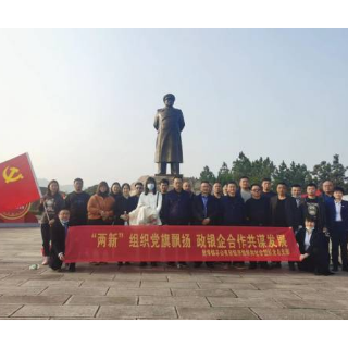 湘潭县射埠镇：搭建政银企对接平台 为高质量发展插上翅膀
