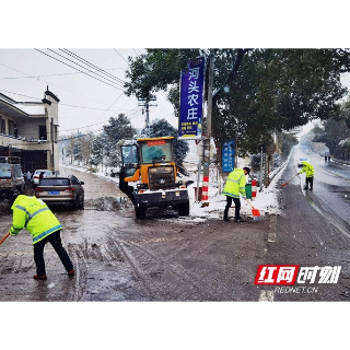 积极妥善应对低温降雪天气 湘潭市交通运输局全力以赴保畅通