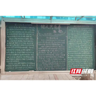 湘潭市三中抓好教研宣传地 黑板报上话“双减”