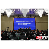湖南省院校职业技能等级认定业务研讨会在湘潭召开
