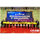 湘潭市旅游饭店协会成立