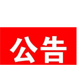 2021年湘潭市医疗卫生事业单位公开招聘专业技术人员公告