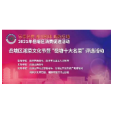 “岳塘十大名菜”评选活动开始啦