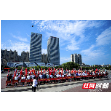 全国第六届“万步有约”健走激励大赛湘潭赛区比赛启动