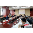 湘潭市交通局召开执法领域突出问题专项整治行动推进会
