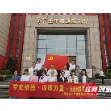 湘钢一中教育集团开展“学史崇德”党史学习教育